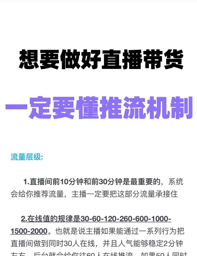 揭秘抖音直播推流机制，你真正想知道的时间到了（直播达人们都在这个时间推流）