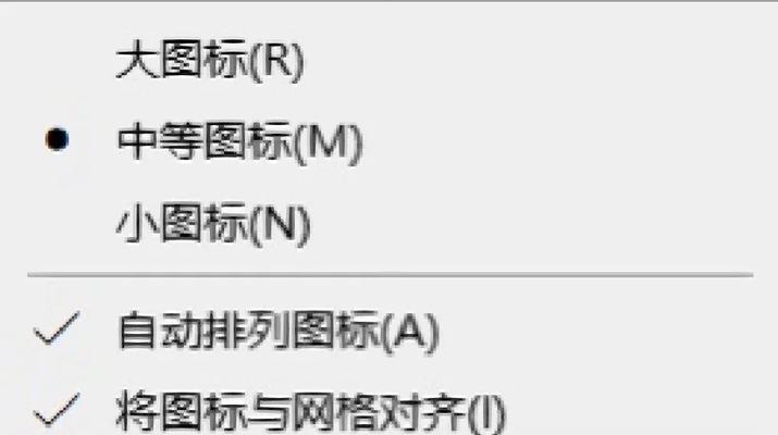 解决桌面图标不能拖动的技巧（轻松解决桌面图标无法拖动的问题）