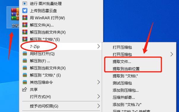 如何解压手机bin文件（步骤详解）
