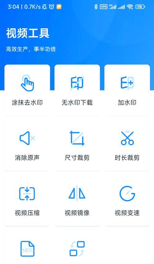 手机视频剪辑软件免费版分享（用手机轻松剪辑你的视频作品）