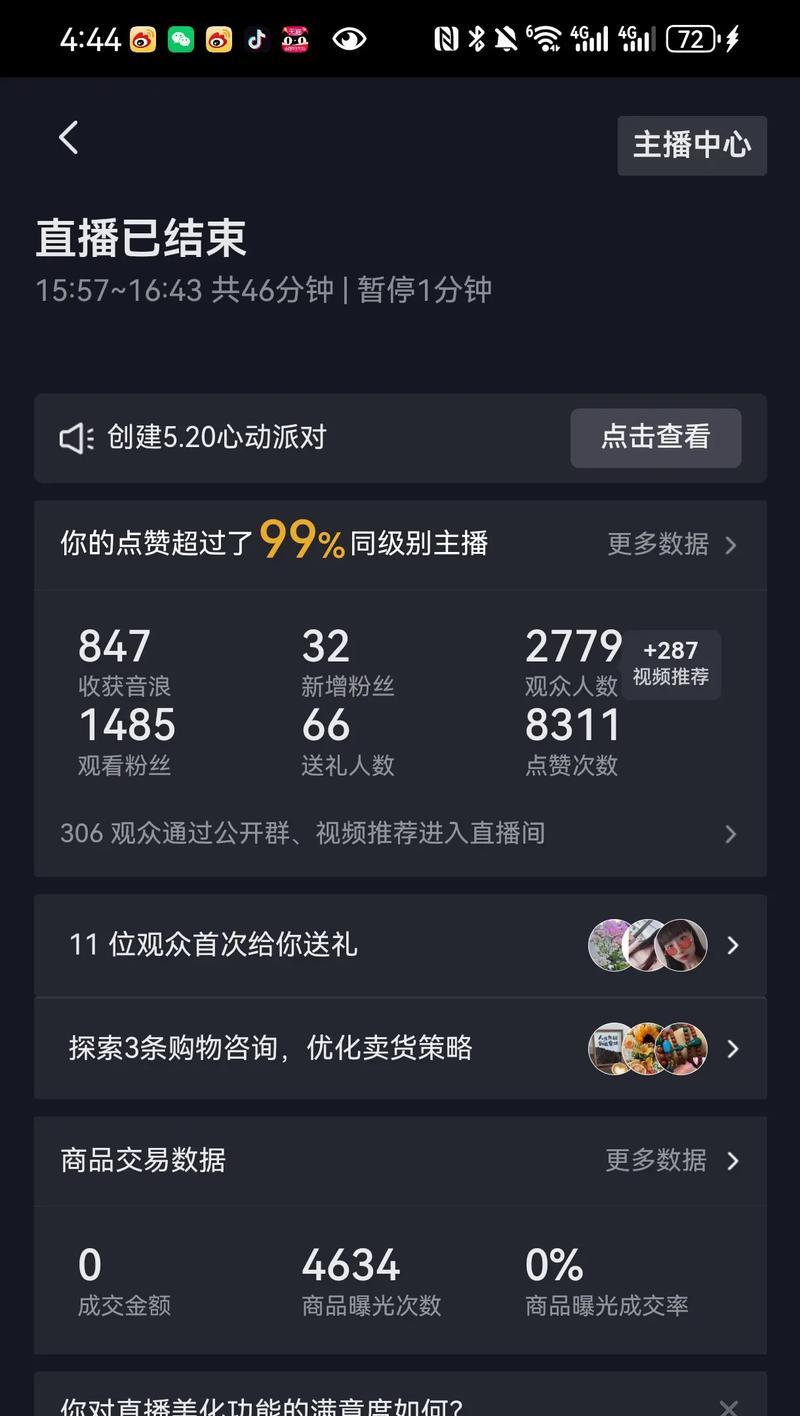 解决抖音直播人气问题的方法（如何提高抖音直播的人气）
