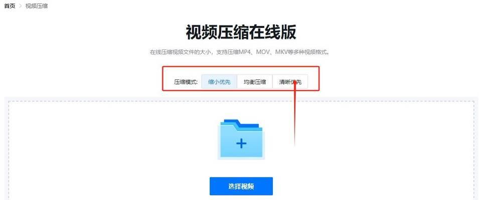 视频压缩技巧大揭秘（如何让视频变小却不失画质）