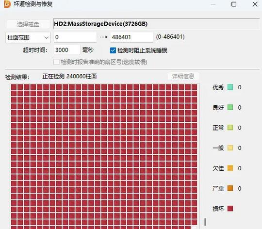 以坏道检测与修复，提高硬盘寿命（从理论到实践）