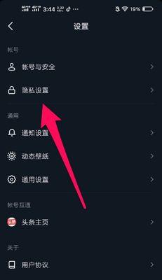 抖音隐藏作品方法（一步步教你隐私保护）