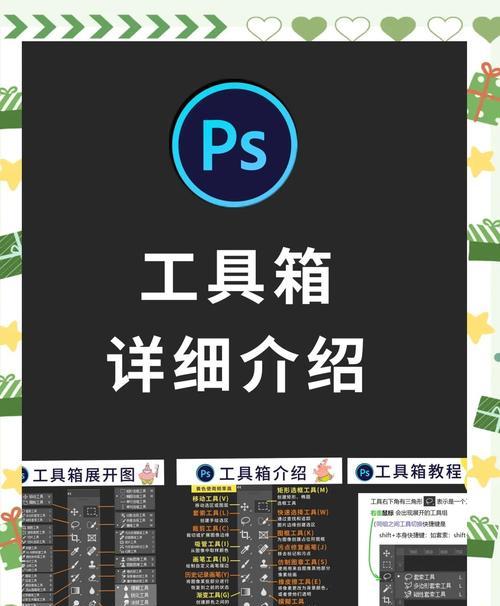 掌握PS工具，轻松制作高质量设计（打造精美设计）