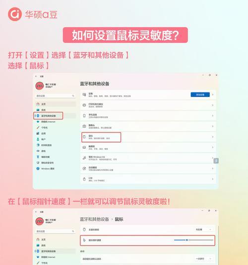 如何调整电脑鼠标速度（教你轻松搞定鼠标速度设置）