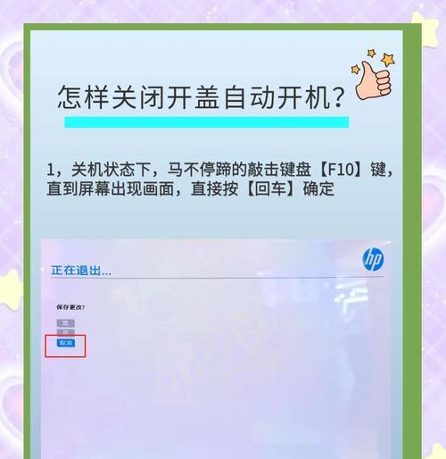 正确关闭电脑的方法（避免数据丢失和设备损坏）