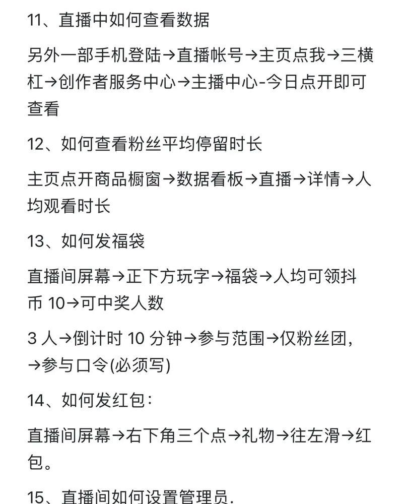 抖音直播时间限制与注意事项（直播时长、频率及其他注意事项）