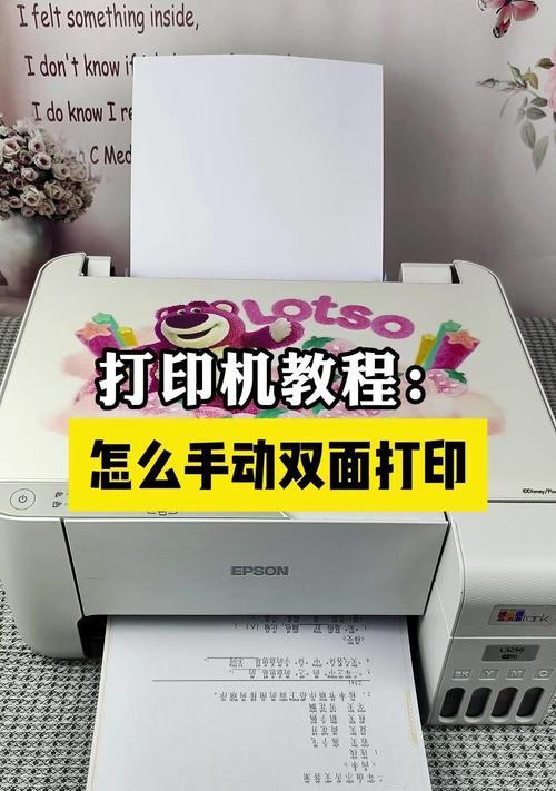 手动双面打印翻纸图解（教你如何手动双面打印）
