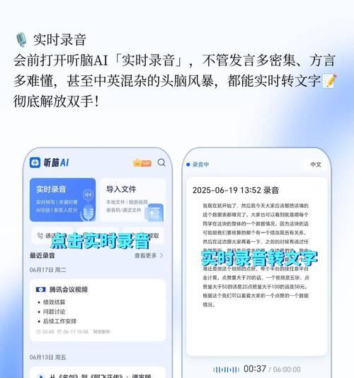 录音识别转文字的原理剖析（从声波到文字的神奇转变过程）