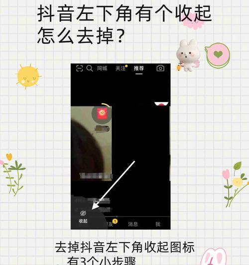 如何隐藏抖音视频左下角的字幕(抖音字幕隐藏教程)