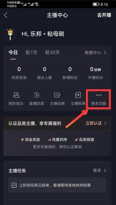 如何在抖音创建粉丝群（详解抖音粉丝群的创建步骤和注意事项）
