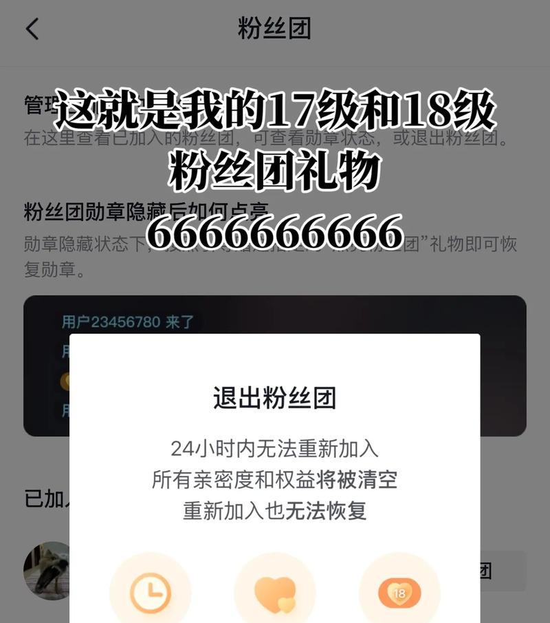 如何取消加入粉丝灯牌（一步步教你轻松操作）