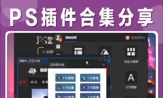 如何安装PS美颜插件（详细步骤解析）
