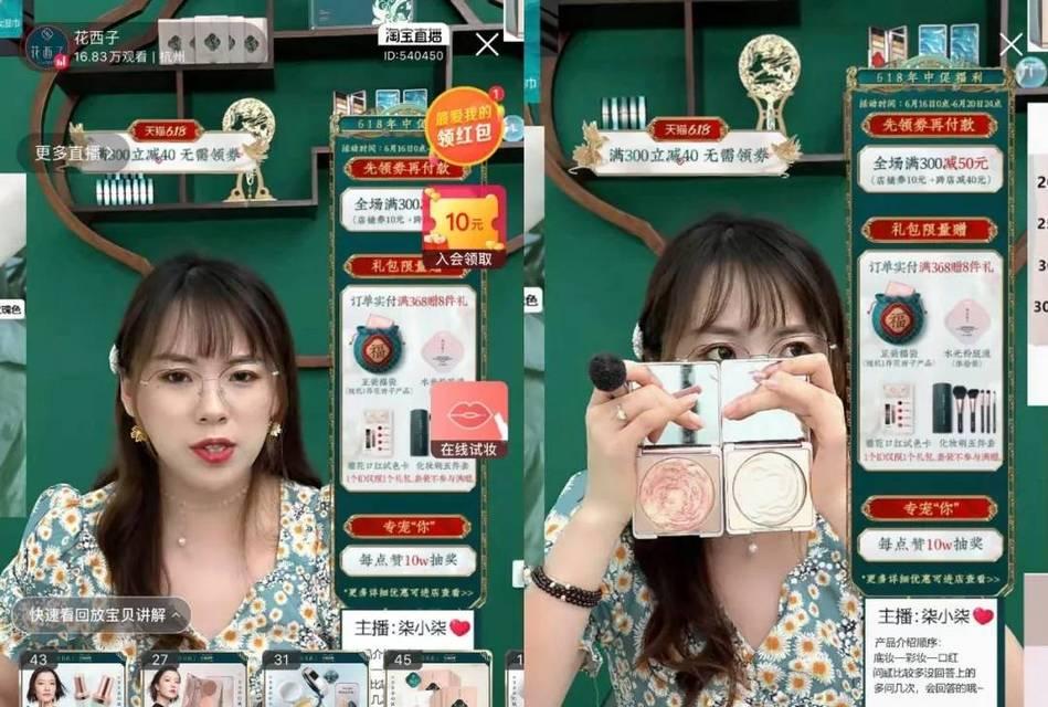 24小时无人直播带货实现方式（探秘无人直播带货技术）