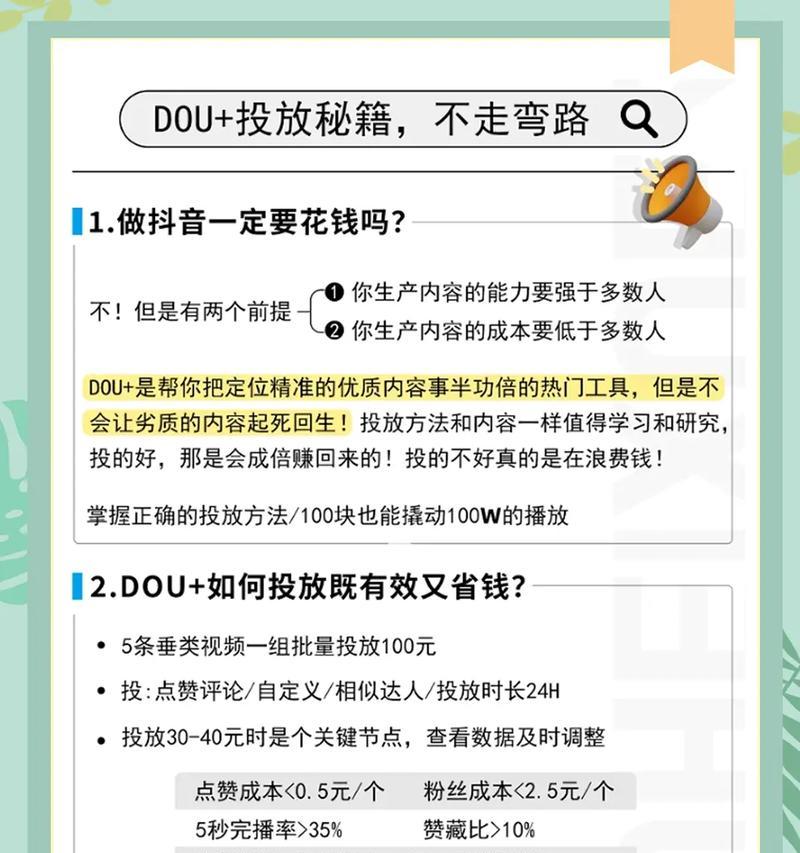 掌握这些方法，让你的抖音粉丝翻倍增长（了解抖音算法和内容规律）