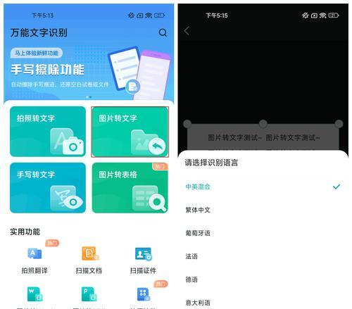 在线文字提取工具推荐(解放OCR的束缚)