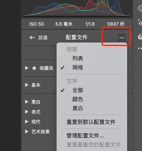 全面了解PS工具预设(探寻PS预设的使用方法及优势)
