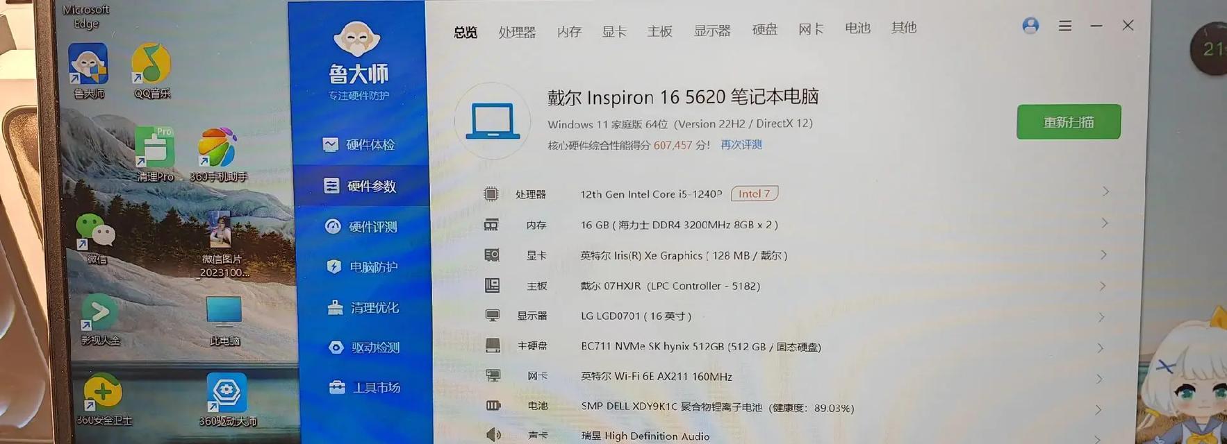 电脑配置信息查看（轻松查看电脑硬件配置信息）
