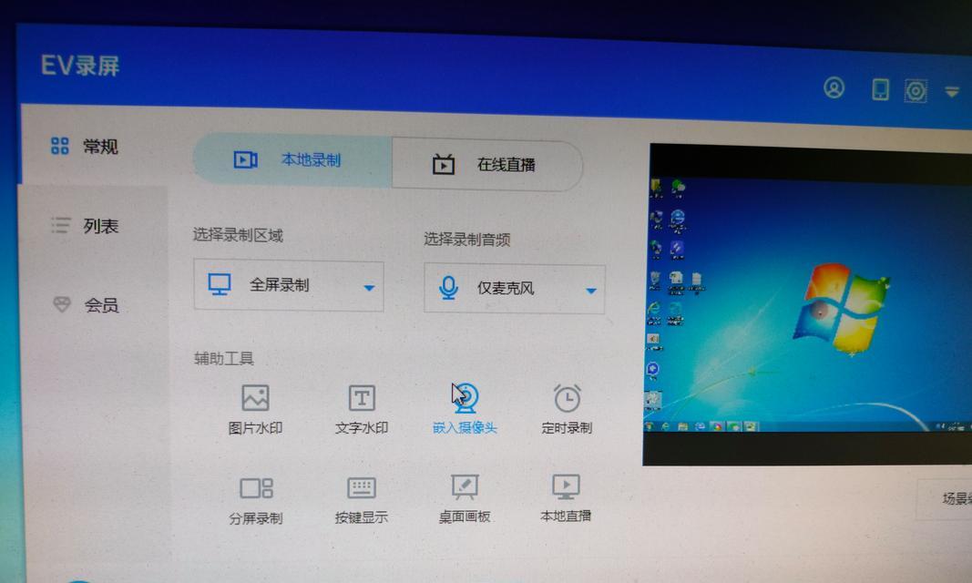 电脑免费录屏软件推荐（不限时长）