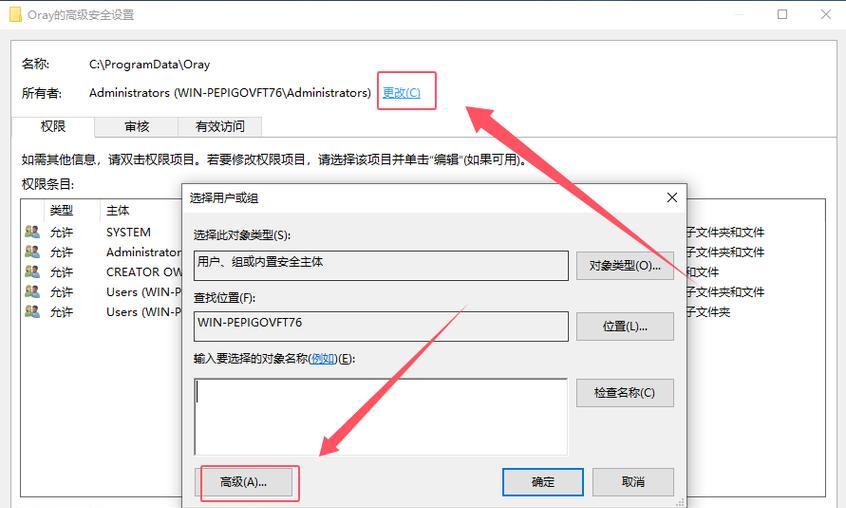 如何解决删除文件夹需要管理员权限的问题(教你一招简单又实用的方法)