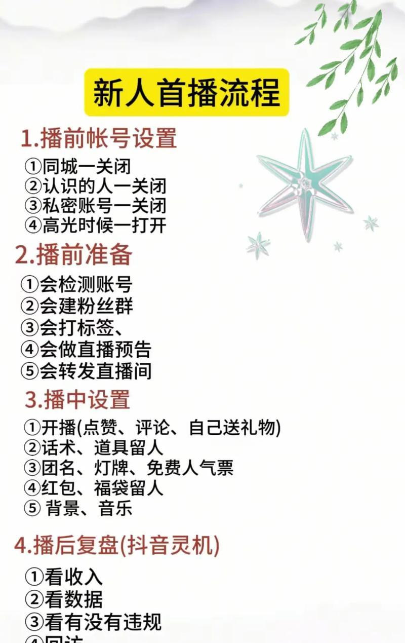 抖音操作新手入门教程（从零开始学习抖音操作）