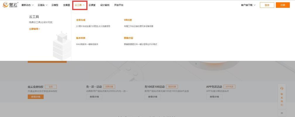 VR材质与CR材质的转换教程（从CR材质到VR材质）