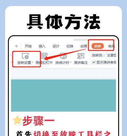 取消PPT页面切换动画的方法（让你的演示更加专业）
