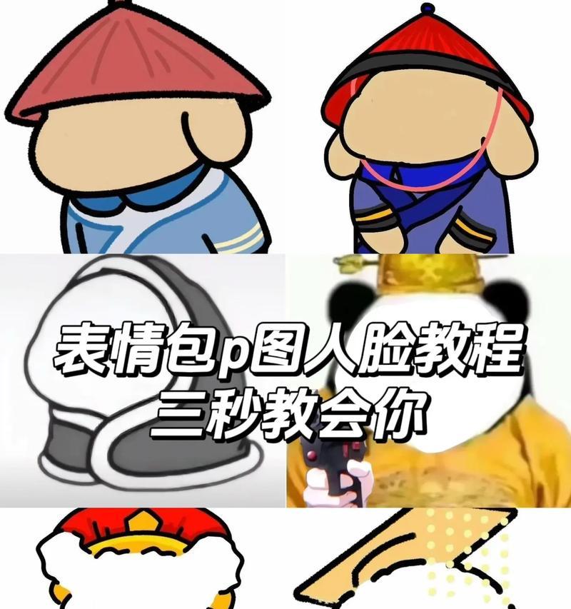 教你用PS制作自己的表情包（从素材收集到表情包导出）