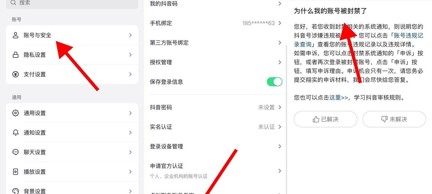 如何隐私地使用抖音（隐藏抖音号不被别人搜索到的实用技巧）