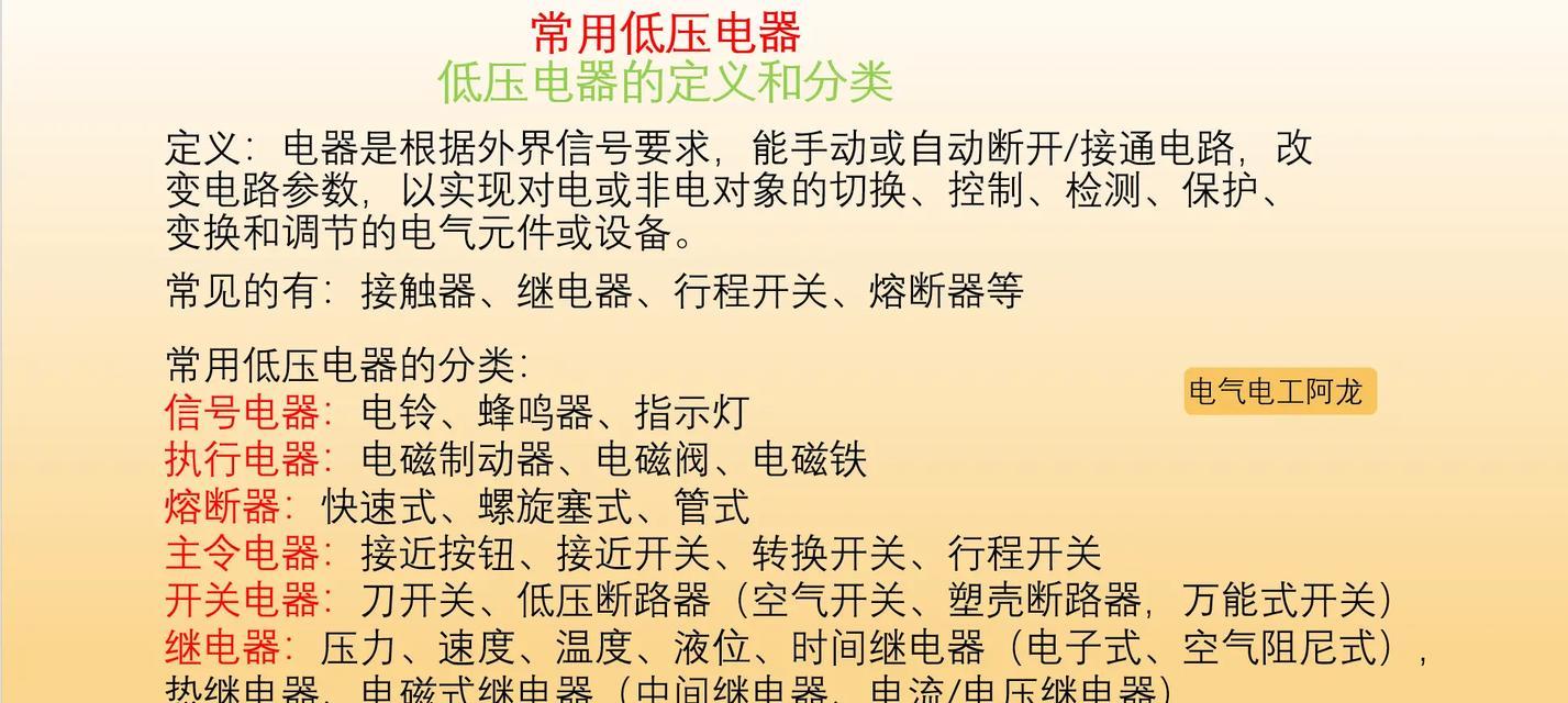 分压器的应用及原理（探究分压器在电路中的重要作用）