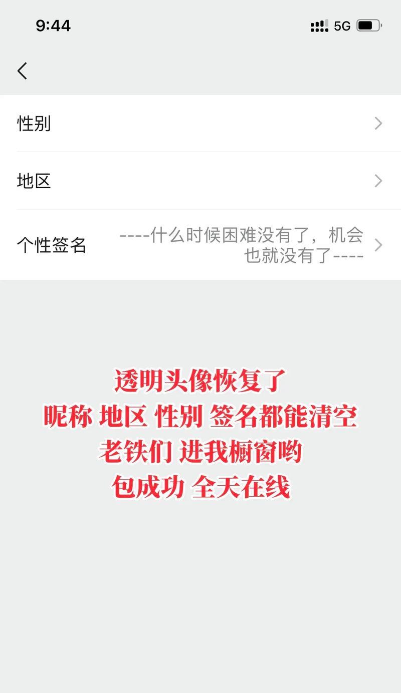 如何修改抖音头像设置权限（详解抖音头像设置权限修改方法）