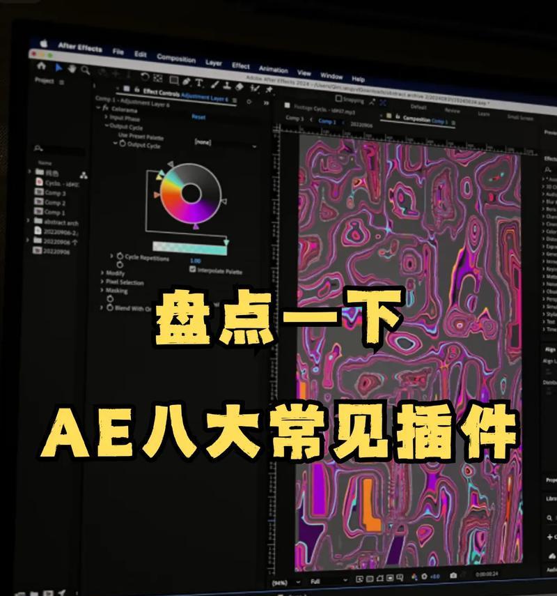 AEMG动画简单教程（学习AEMG动画的基础知识与技巧）