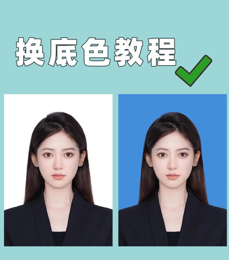 教你一招，轻松以相片换底色（简单易学的Photoshop技巧）