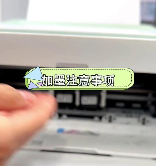 打印机没墨了怎么加墨（教你如何为打印机添加墨水）