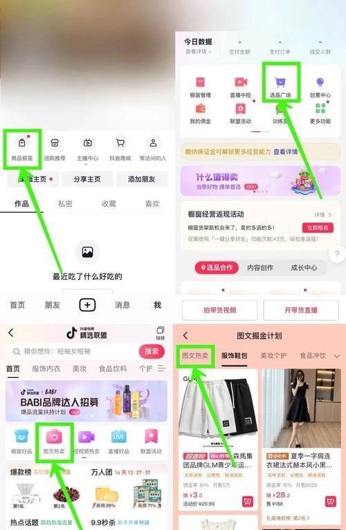抖音视频带货之窍门大揭秘（打造口碑好的抖音带货）