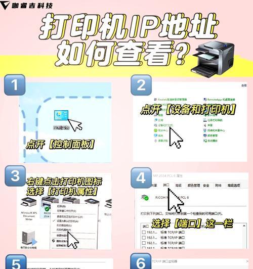 如何查看本机IP地址（简单有效的IP查询方法）