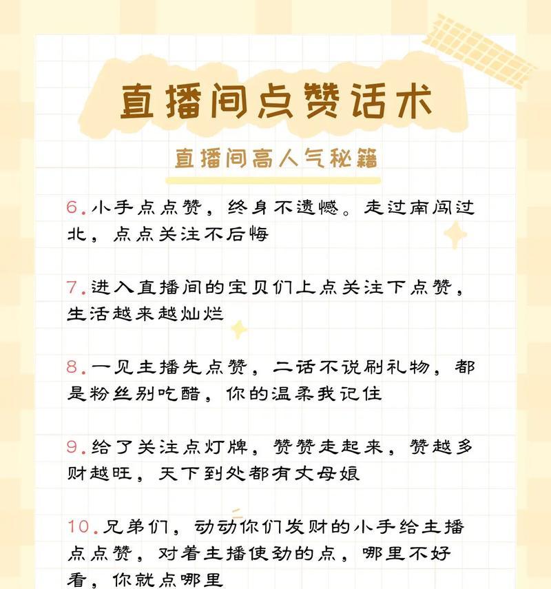 15个实用方法让你的直播间火起来（15个实用方法让你的直播间火起来）