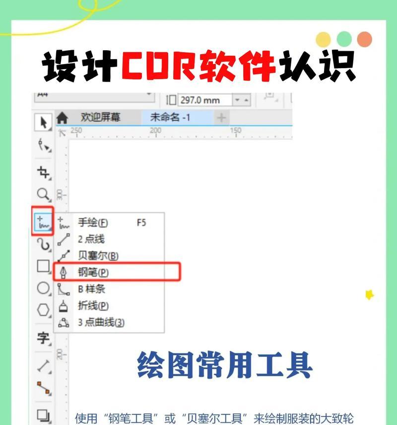 优秀的CDR缩略图预览软件推荐（掌握CDR缩略图）