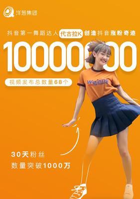 揭秘抖音买粉丝靠谱性（抖音买粉丝的优缺点分析）
