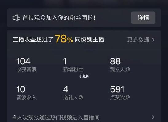 抖音直播数据查询平台详解（从数据分析到直播趋势）
