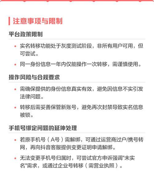 如何解除抖音永久封禁的实名制(以15个简单步骤解决封禁问题)