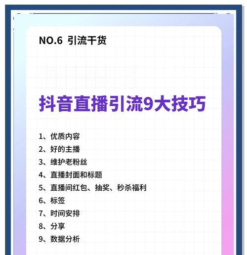 抖音开直播能否赚钱（探究抖音直播如何变现）