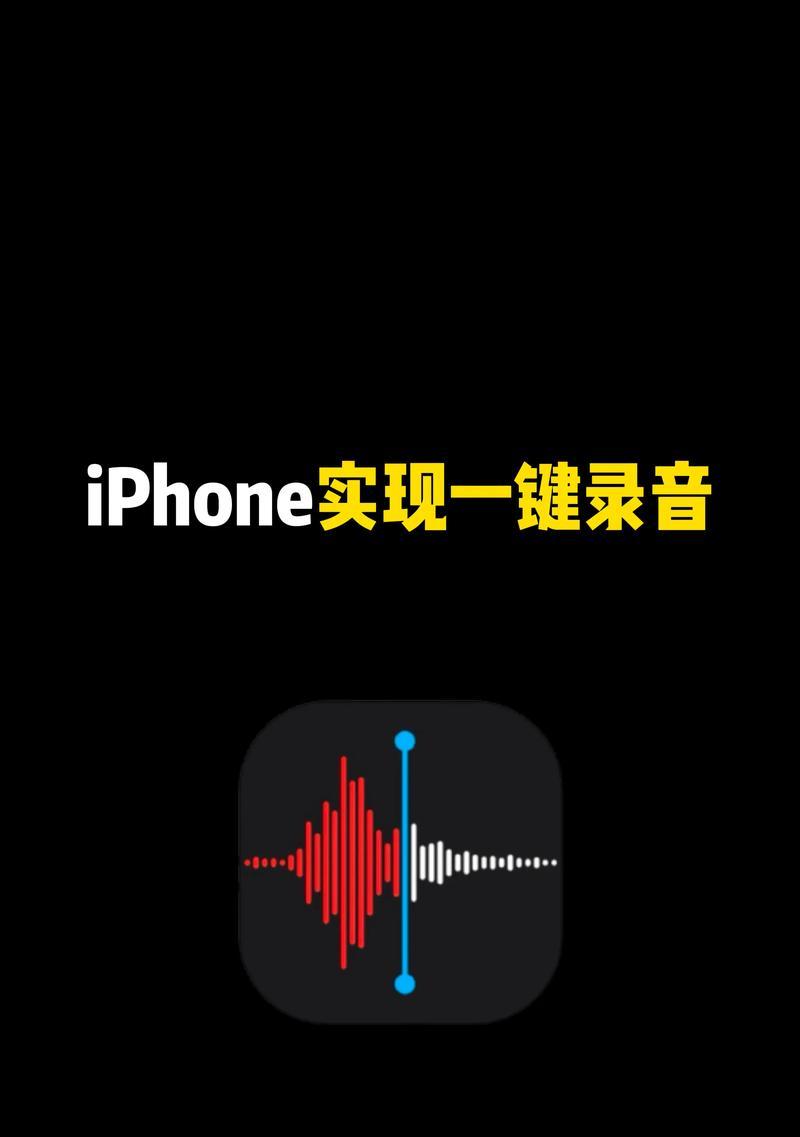 「2024年最佳苹果手机录音软件推荐」（「让您轻松实现录音需求的5款APP」）