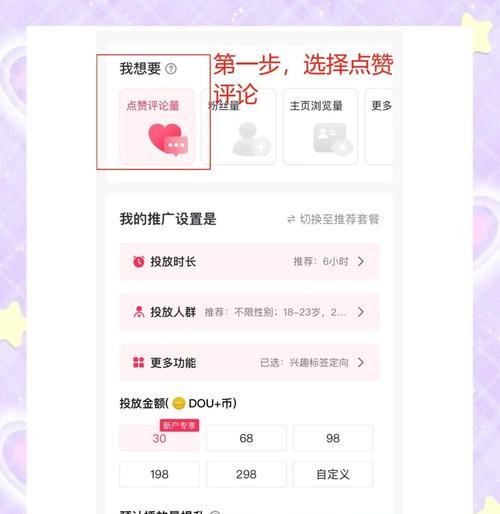 小红书五大流行技，迅速提升浏览量（如何在小红书平台上打造受欢迎的内容）