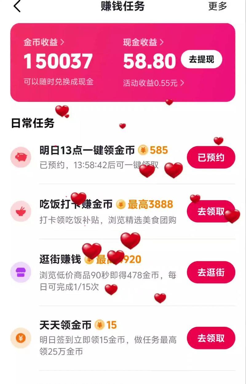 抖币使用教程（详解抖币的使用方法及兑换规则）