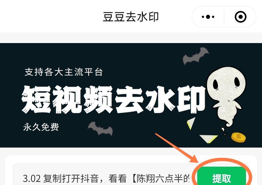 抖音视频去水印教学（简单几步）