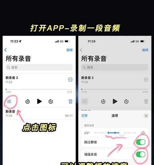 教你如何利用苹果7录音功能进行高效学习（解锁苹果7录音功能）