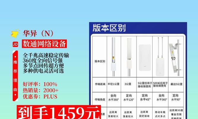 无线桥接的优缺点及应用场景（探究无线桥接技术的利弊和适用范围）