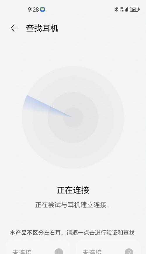 华为freelace蓝牙搜索不到问题的解决方法（华为freelace蓝牙连接问题）